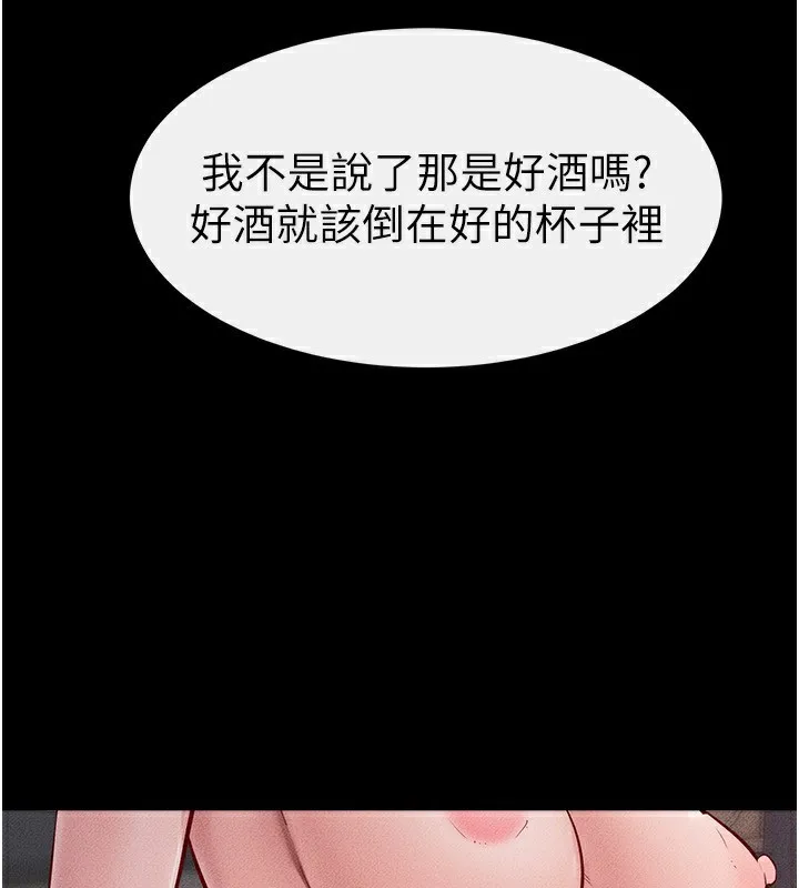 继母与继姐-第81話-品嘗乳溝間的美酒 - 图片 130