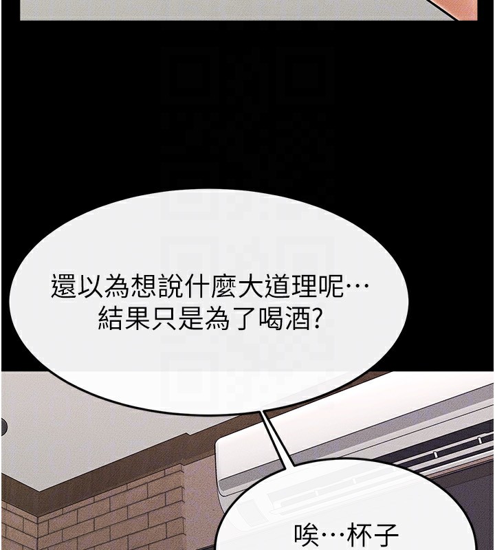 继母与继姐第81話-品嘗乳溝間的美酒