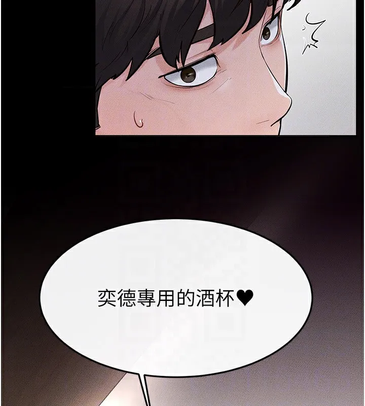 继母与继姐-第81話-品嘗乳溝間的美酒 - 图片 134
