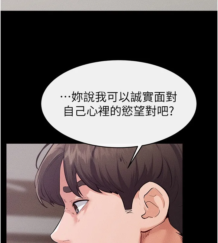 继母与继姐-第81話-品嘗乳溝間的美酒 - 图片 149