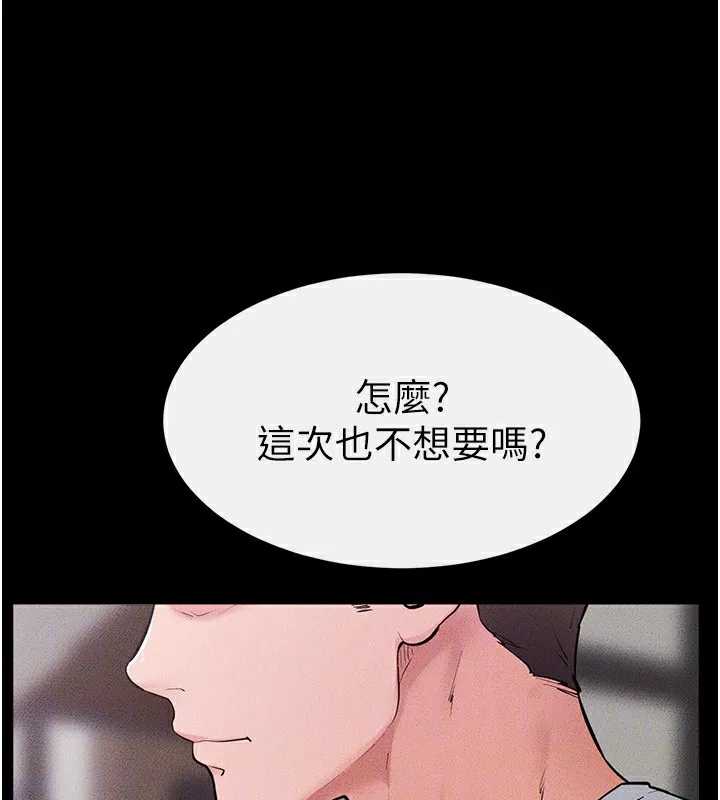 继母与继姐-第81話-品嘗乳溝間的美酒 - 图片 145
