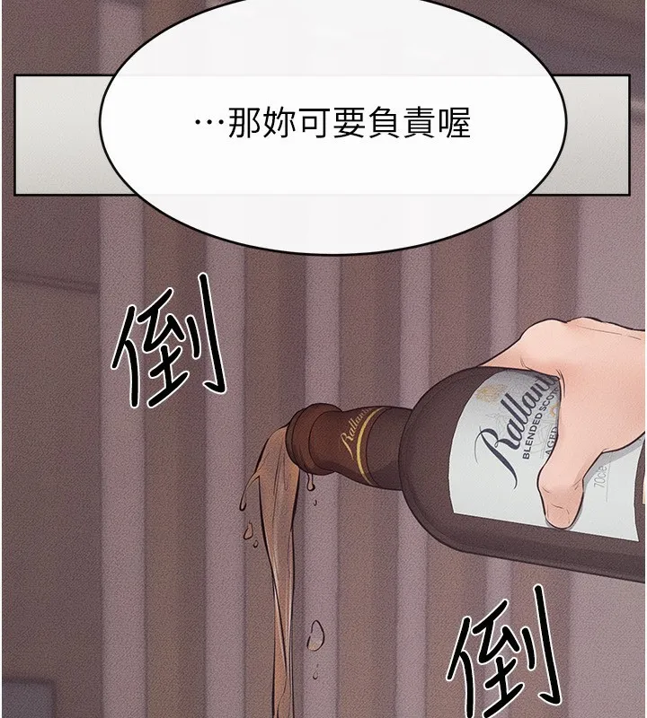 继母与继姐-第81話-品嘗乳溝間的美酒 - 图片 151