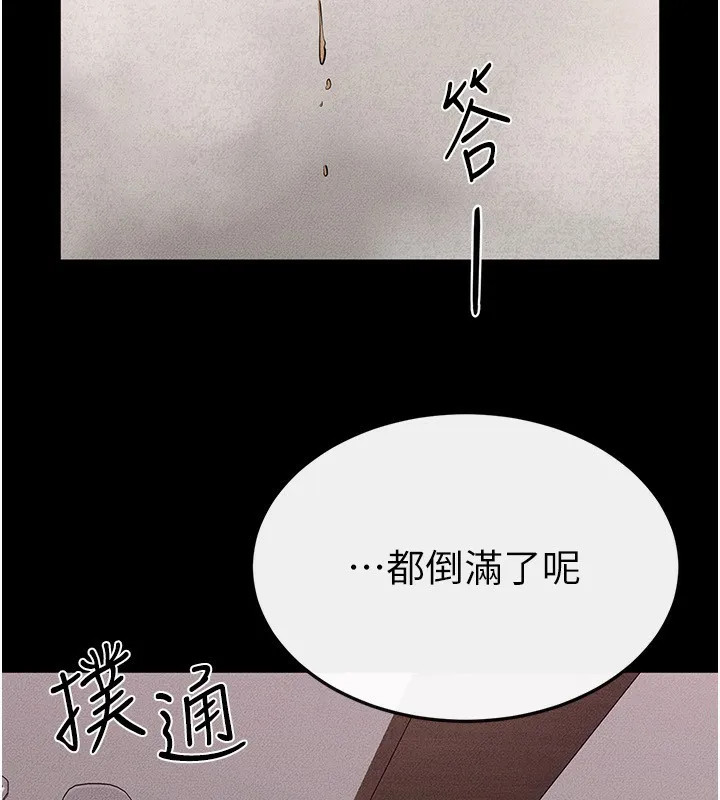 繼母與繼姐第81話-品嘗乳溝間的美酒