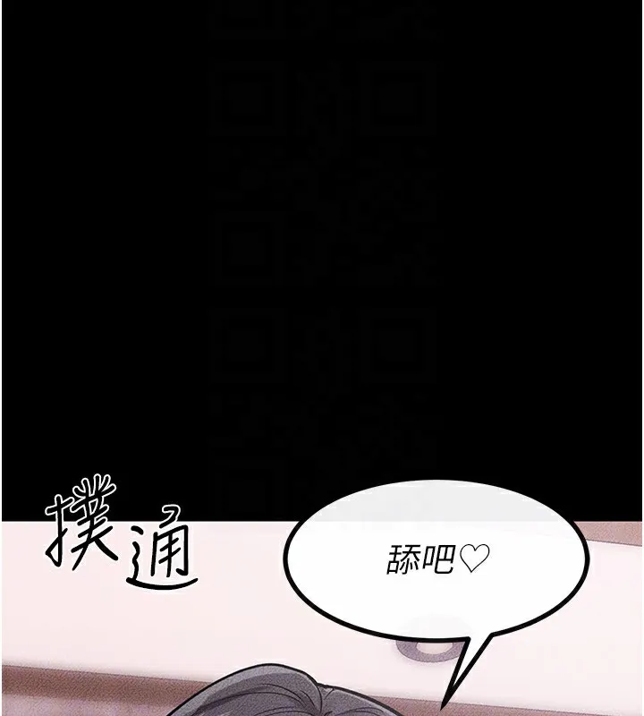 繼母與繼姐第81話-品嘗乳溝間的美酒