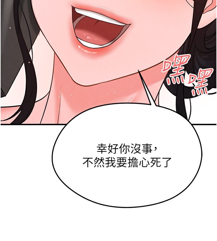 足球型男脱单指南第23話-少盈的神助攻