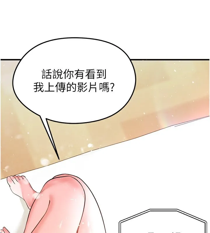 足球型男脱单指南-第23話-少盈的神助攻 - 图片 3