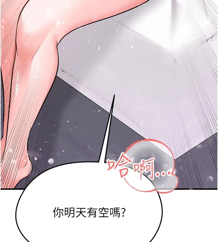 足球型男脱单指南-第23話-少盈的神助攻 - 图片 11