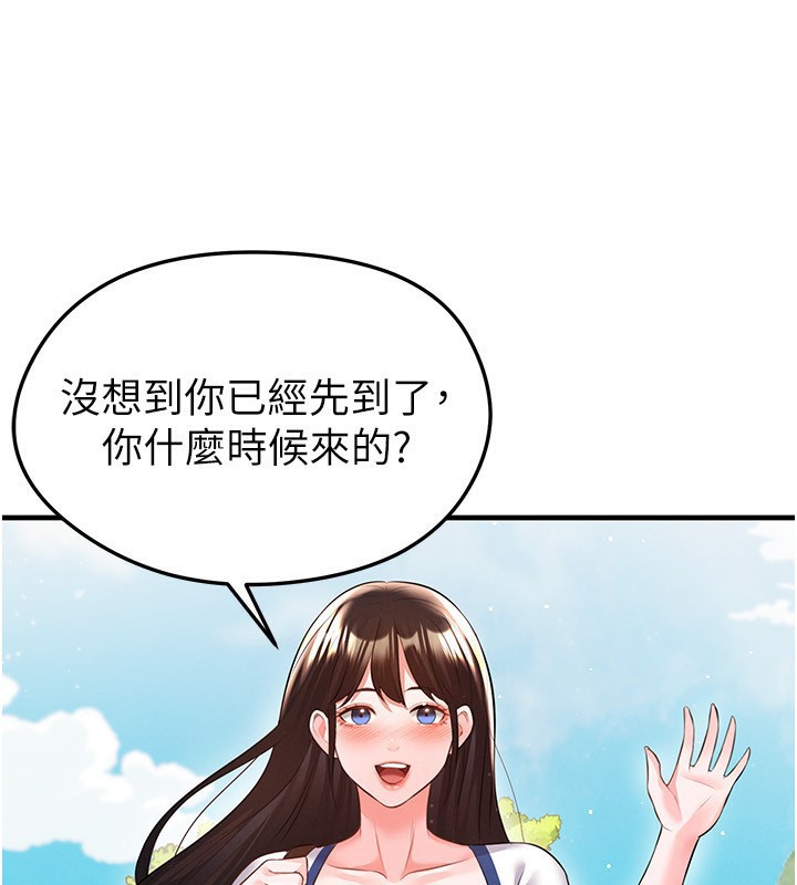 足球型男脱单指南第23話-少盈的神助攻