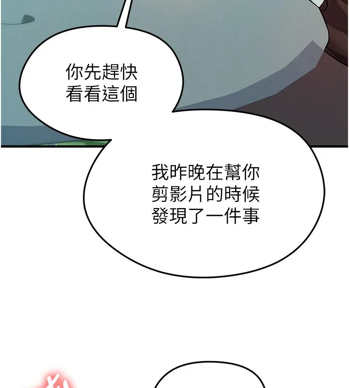 足球型男脱单指南-第23話-少盈的神助攻 - 图片 24