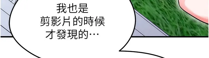 足球型男脫單指南第23話-少盈的神助攻