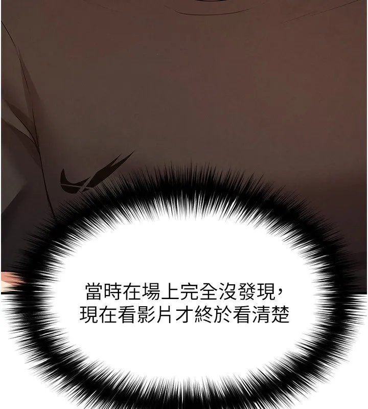 足球型男脱单指南-第23話-少盈的神助攻 - 图片 43