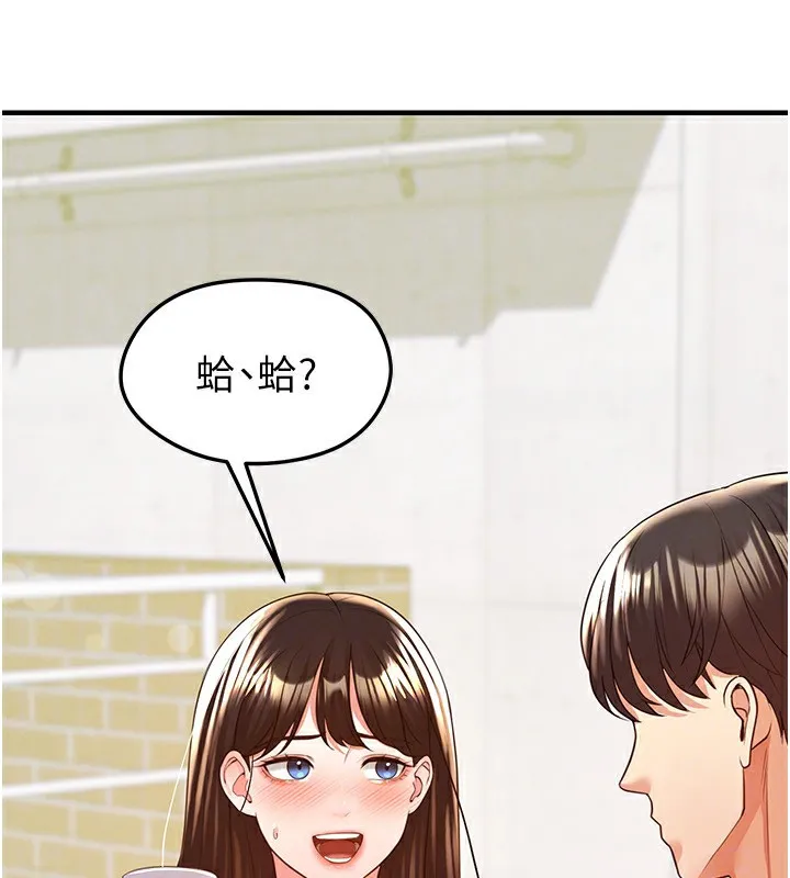 足球型男脫單指南第23話-少盈的神助攻