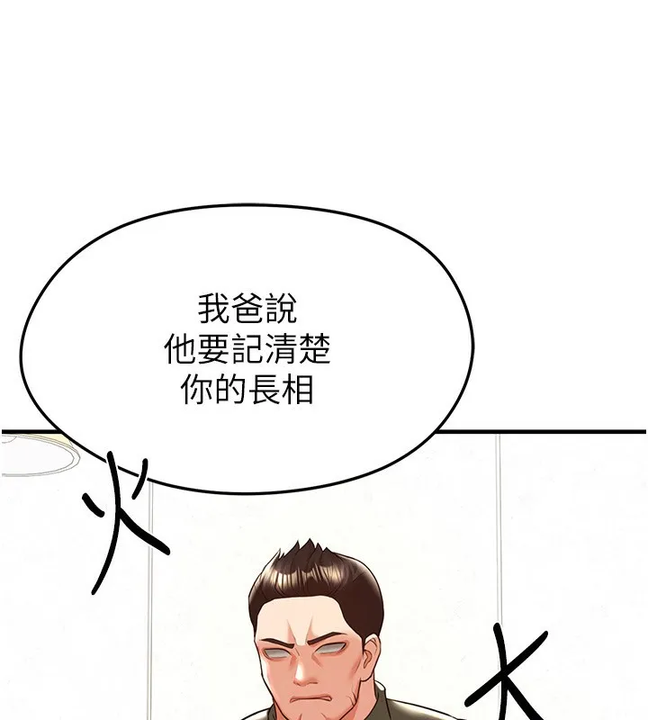 足球型男脱单指南-第23話-少盈的神助攻 - 图片 79