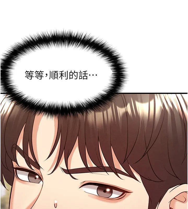 足球型男脱单指南-第23話-少盈的神助攻 - 图片 88