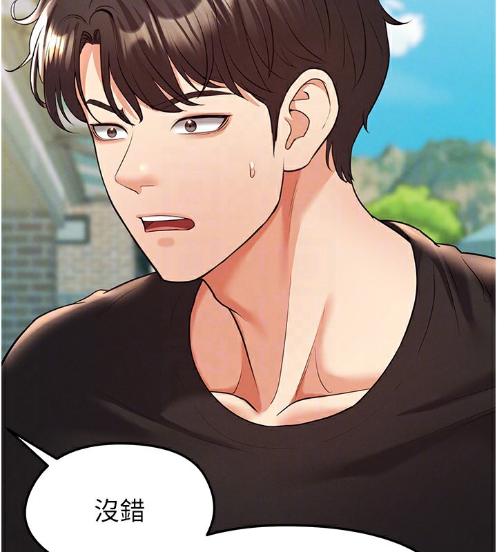 足球型男脱单指南第23話-少盈的神助攻