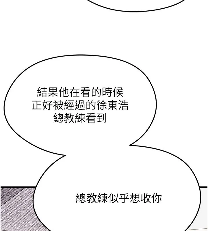 足球型男脱单指南-第23話-少盈的神助攻 - 图片 81