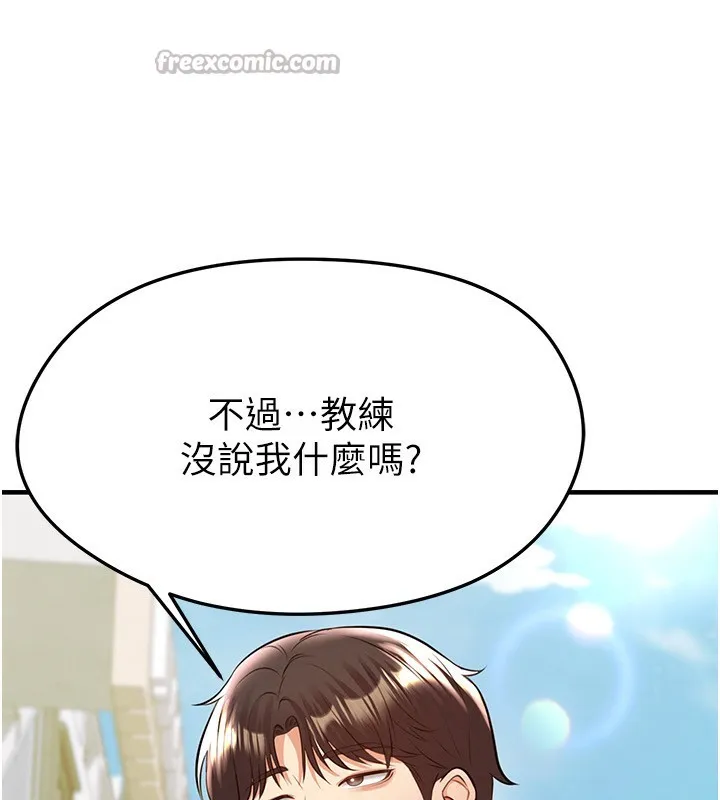 足球型男脱单指南-第23話-少盈的神助攻 - 图片 98