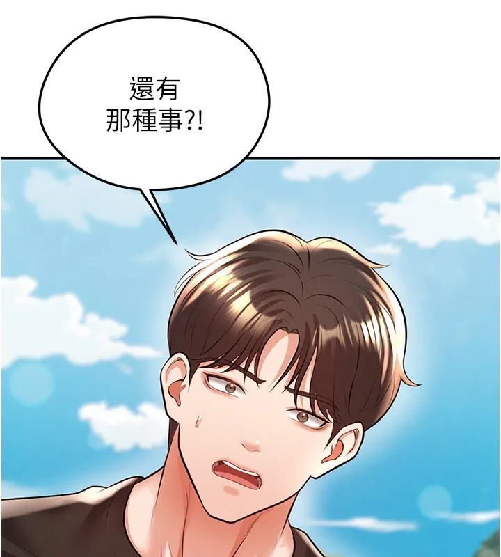 足球型男脱单指南-第23話-少盈的神助攻 - 图片 130
