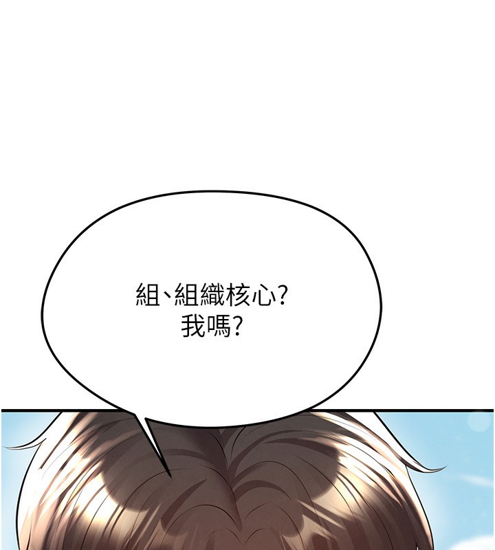 足球型男脫單指南第23話-少盈的神助攻