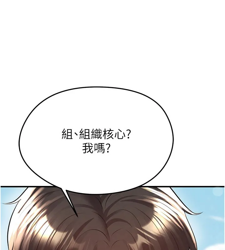 足球型男脱单指南-第23話-少盈的神助攻 - 图片 137