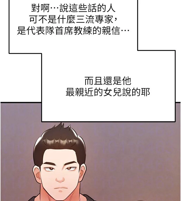 足球型男脫單指南第23話-少盈的神助攻