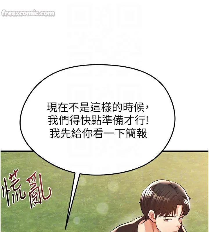 足球型男脱单指南-第23話-少盈的神助攻 - 图片 150