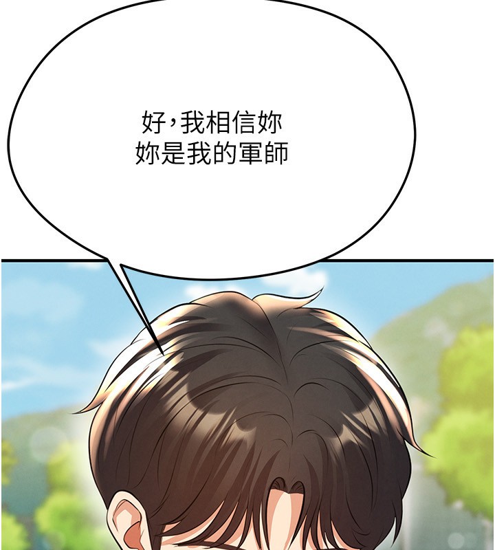 足球型男脱单指南第23話-少盈的神助攻