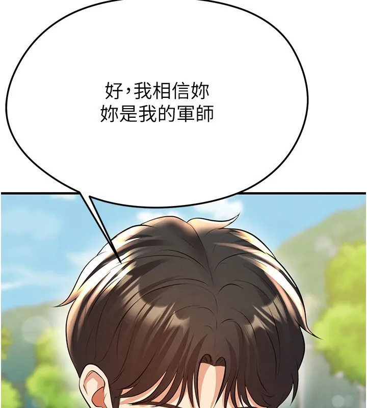 足球型男脱单指南-第23話-少盈的神助攻 - 图片 149