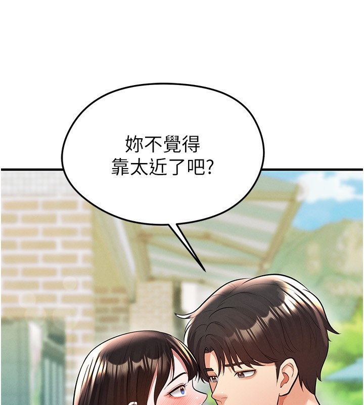 足球型男脱单指南第23話-少盈的神助攻