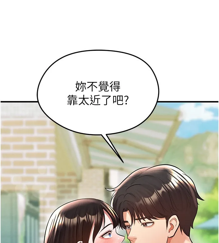 足球型男脫單指南第23話-少盈的神助攻