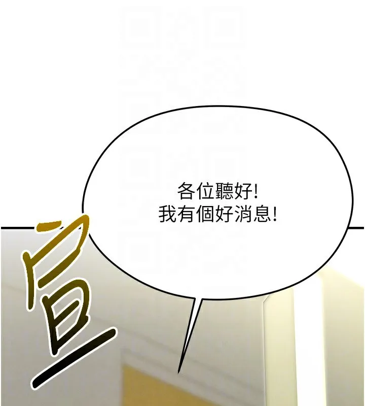 足球型男脱单指南-第23話-少盈的神助攻 - 图片 166