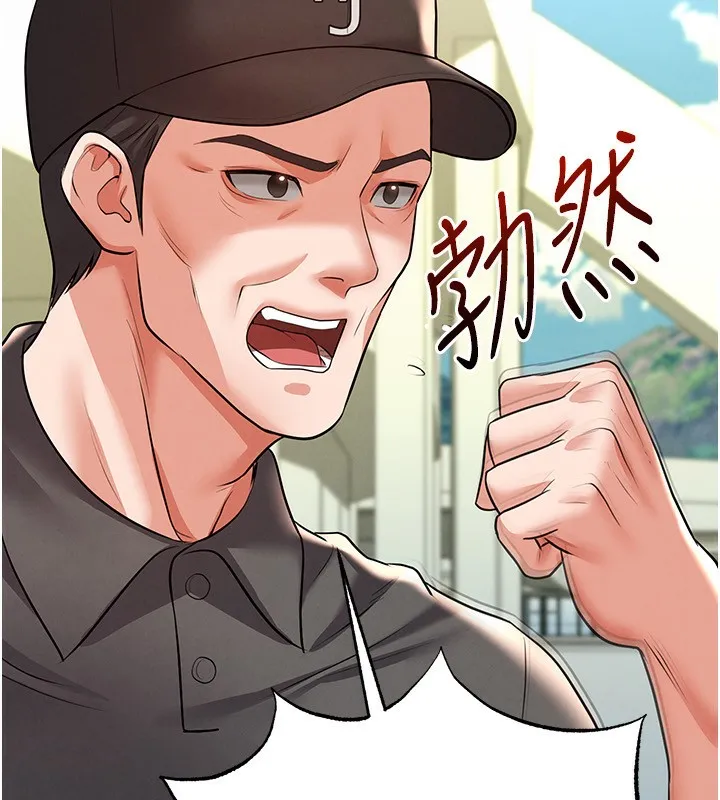 足球型男脫單指南第23話-少盈的神助攻