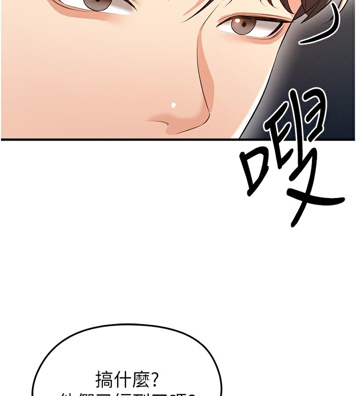 足球型男脱单指南第23話-少盈的神助攻