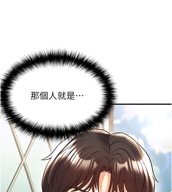 足球型男脱单指南第23話-少盈的神助攻