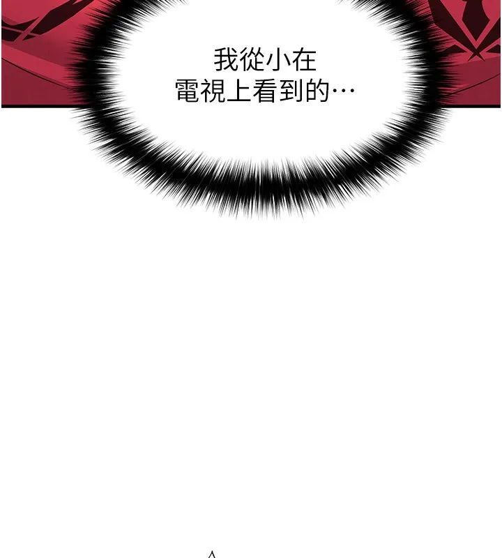 足球型男脱单指南-第23話-少盈的神助攻 - 图片 194