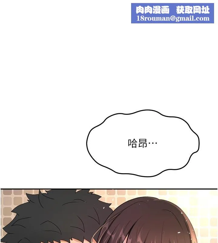 頂加套房的春天第28話-課金的威力