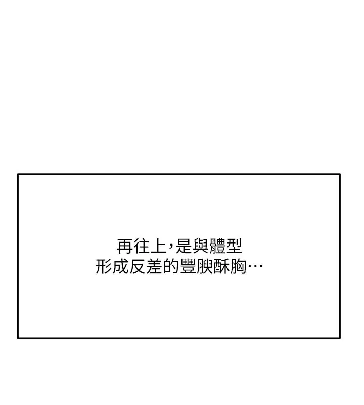 顶加套房的春天-第28話-課金的威力 - 图片 26