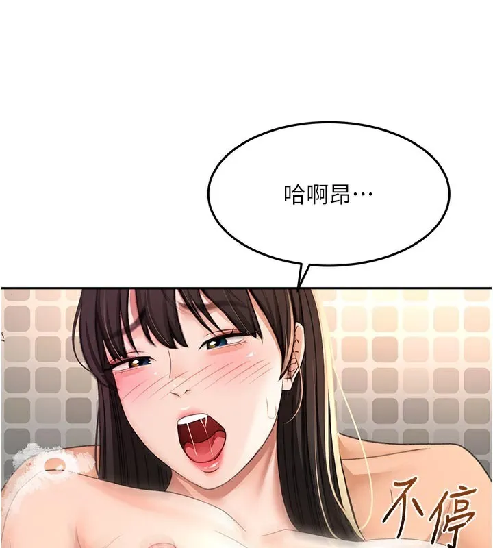 顶加套房的春天-第28話-課金的威力 - 图片 29