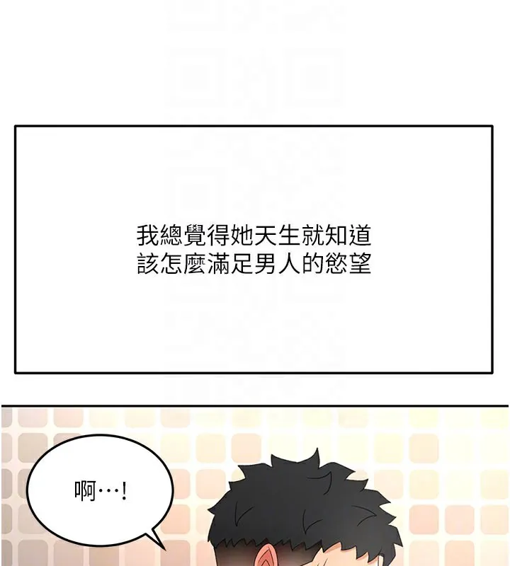 顶加套房的春天-第28話-課金的威力 - 图片 35