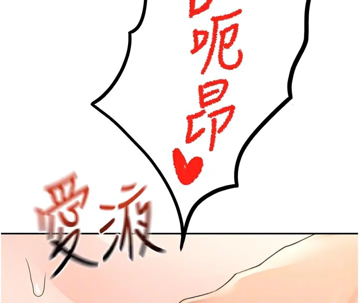 頂加套房的春天第28話-課金的威力