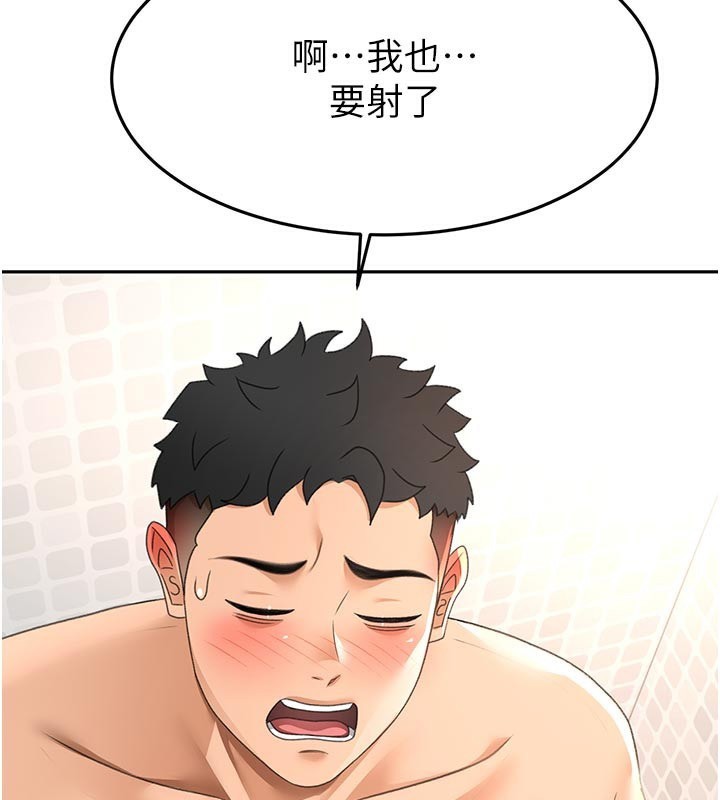 顶加套房的春天第28話-課金的威力