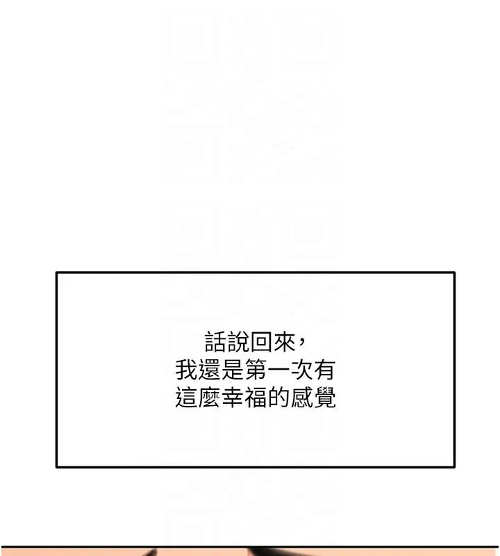 頂加套房的春天第28話-課金的威力