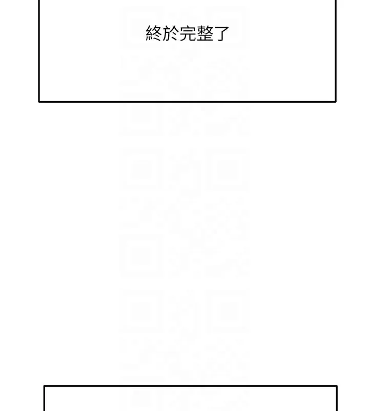顶加套房的春天-第28話-課金的威力 - 图片 83