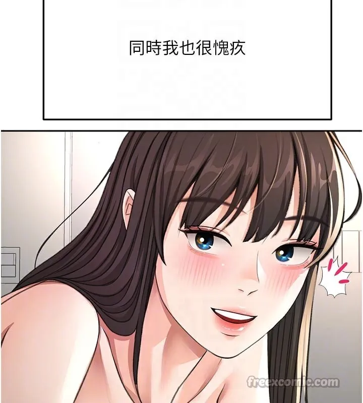 顶加套房的春天-第28話-課金的威力 - 图片 84