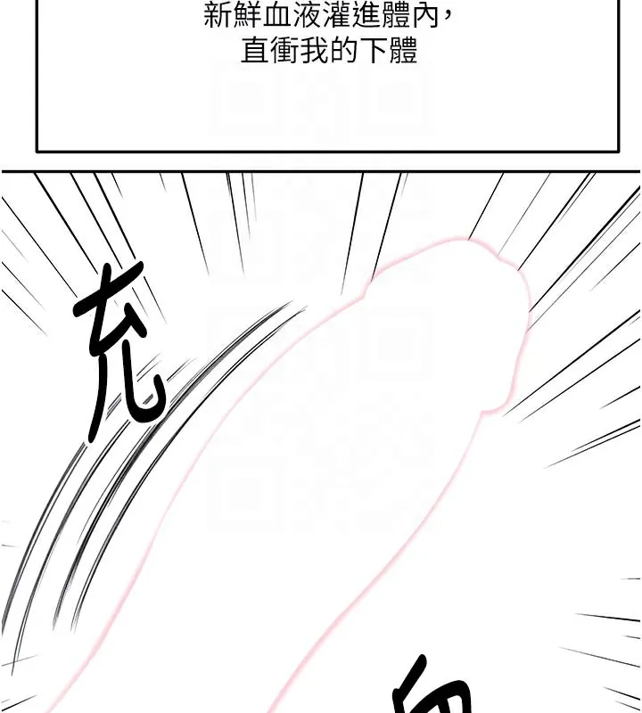 顶加套房的春天-第28話-課金的威力 - 图片 92