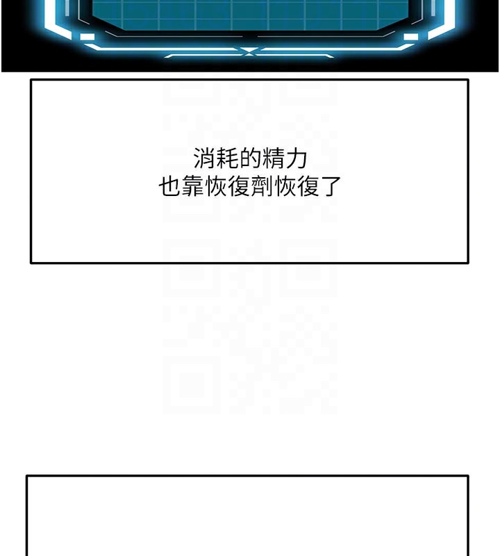 顶加套房的春天第28話-課金的威力