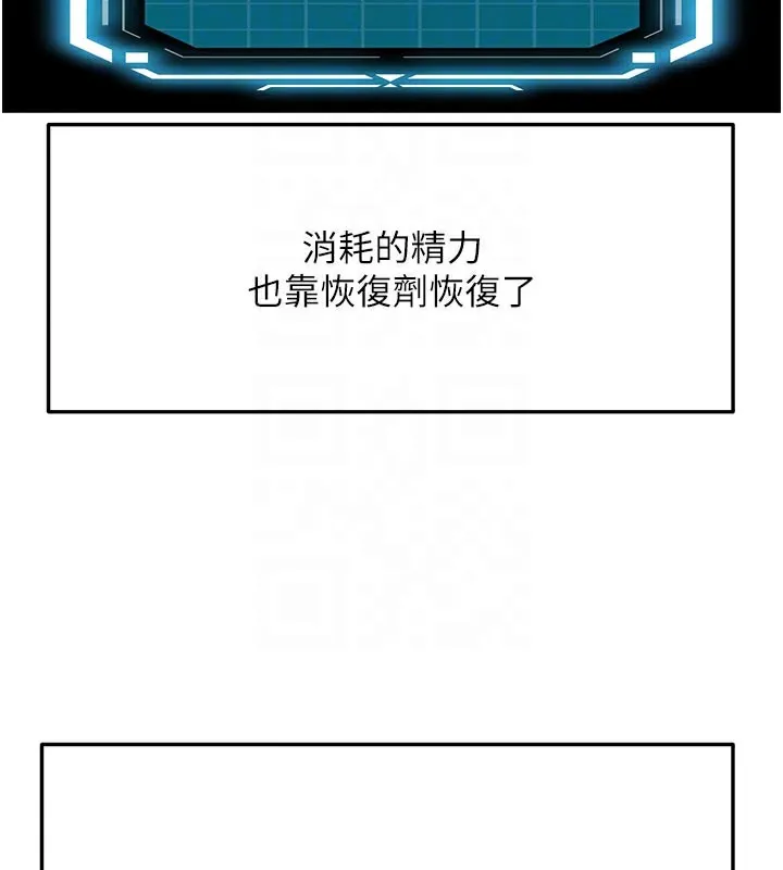 顶加套房的春天-第28話-課金的威力 - 图片 100