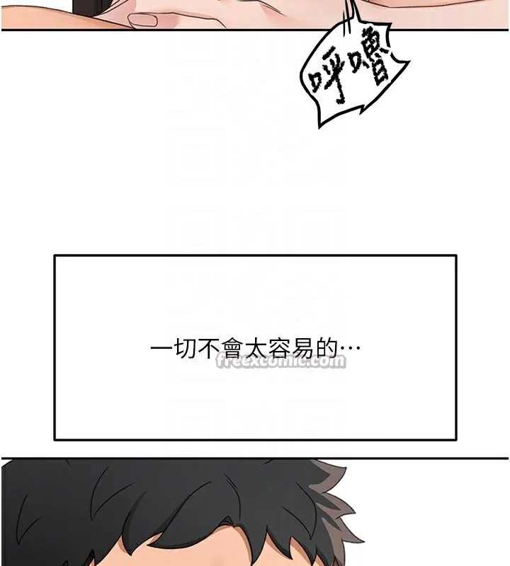 顶加套房的春天-第28話-課金的威力 - 图片 112