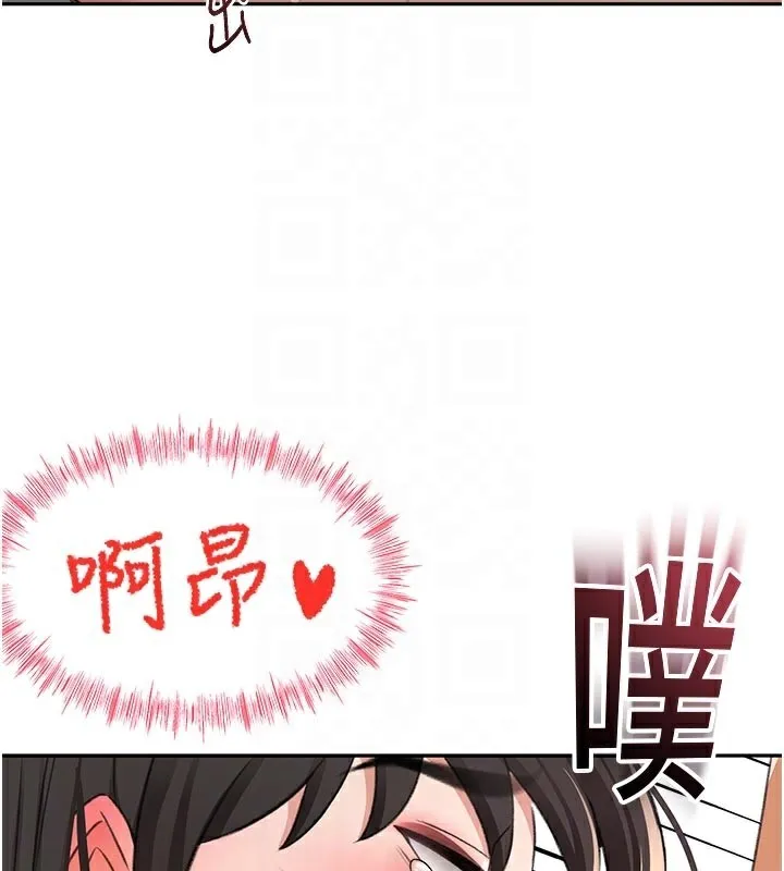 顶加套房的春天-第28話-課金的威力 - 图片 120