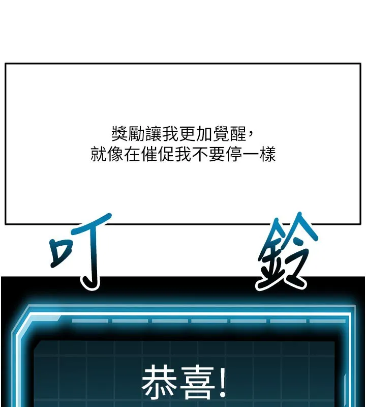 顶加套房的春天-第28話-課金的威力 - 图片 133